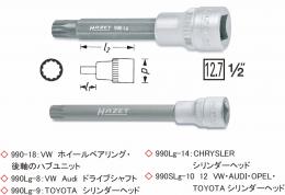 トリプルスクエアーソケットロング　1/2 990Lg-6mm～14mm  ハゼット